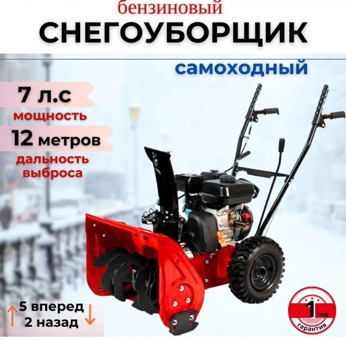 Снегоуборщики в ассортименте