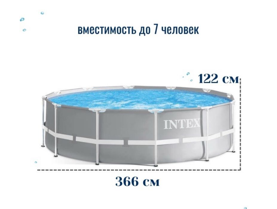 Продам бассейн Intex