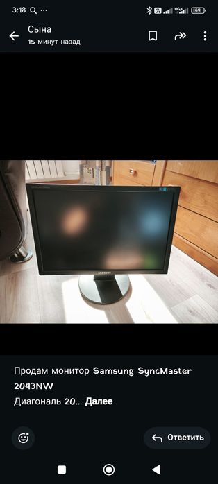 Монитор Samsung SyncMaster 2043NW