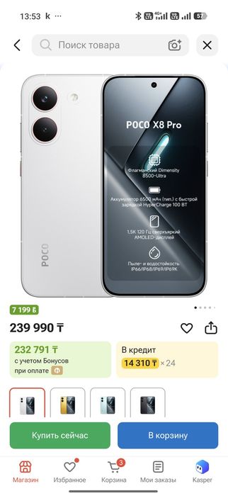 Продам Poco x8 pro