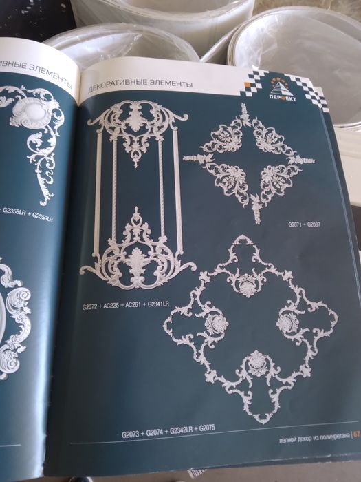 Ремонт дом квартира патключ