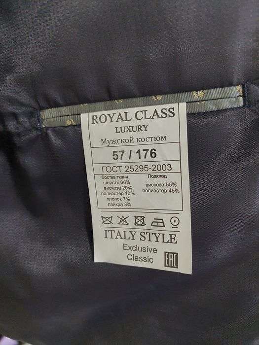 Костюм двойка,мужской