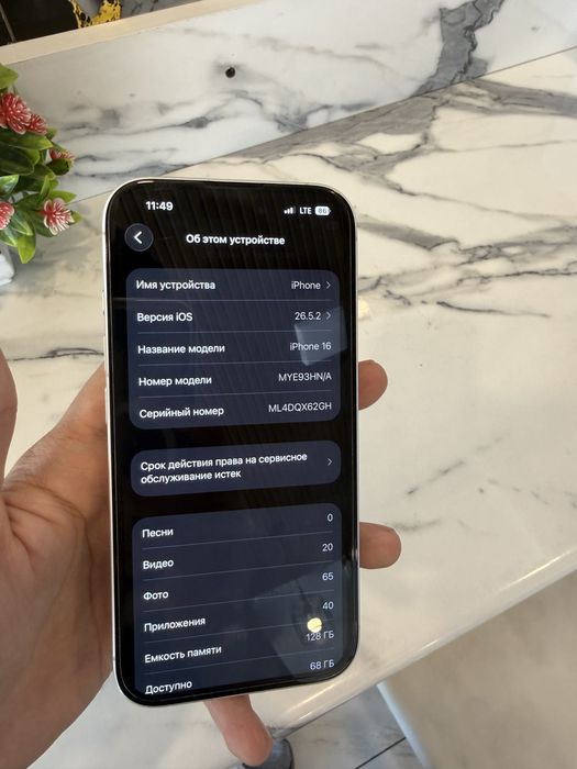 Iphone 16 ideal 128gb
