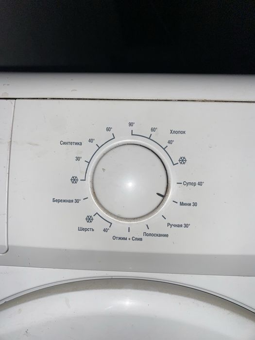 Стиральная машина