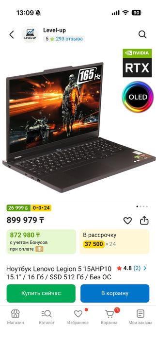 Ноутбук Lenovo Legion 5