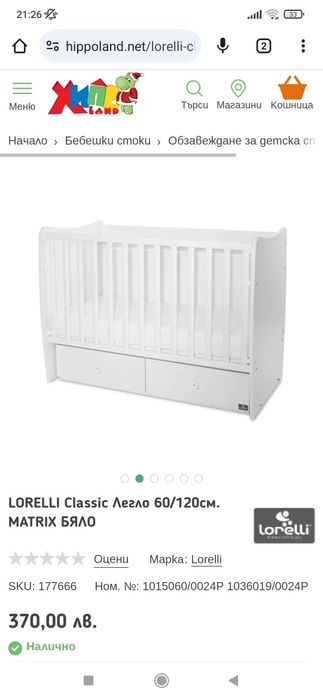 LORELLI Classic Легло 60/120см. MATRIX БЯЛО