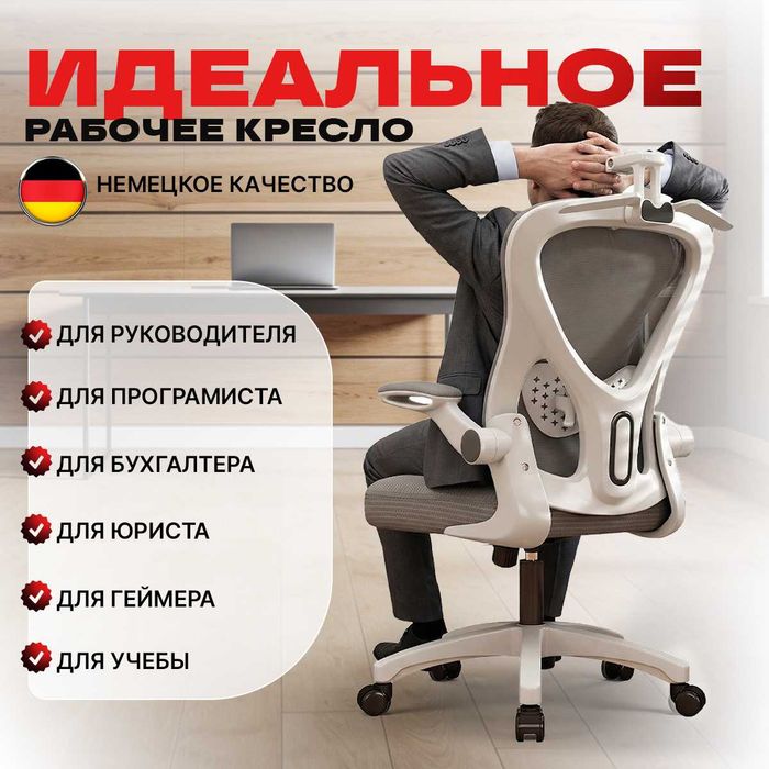 Офисное кресло с подголовником премиум