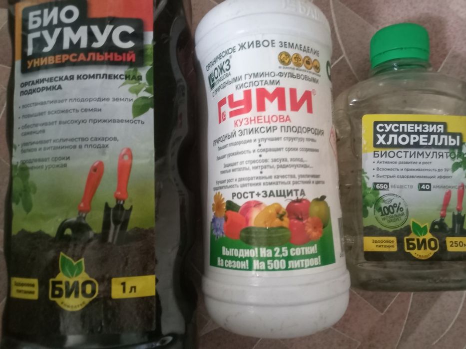 Продам удобрения для огорода