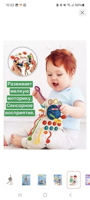 Продам игрушку прорезыватель для малышей