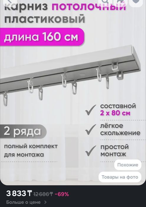 Карниз потолочный