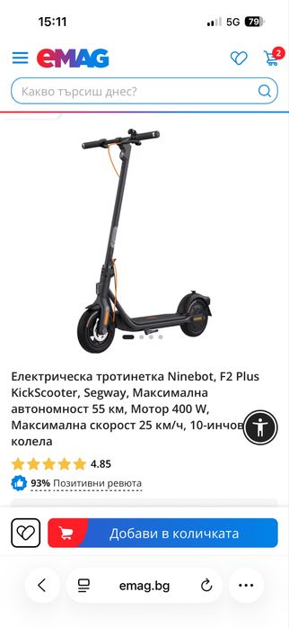 Електрическа тротинетка Segaway Ninebot ТОП