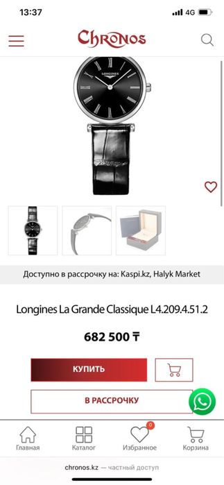 Женские часы Longines