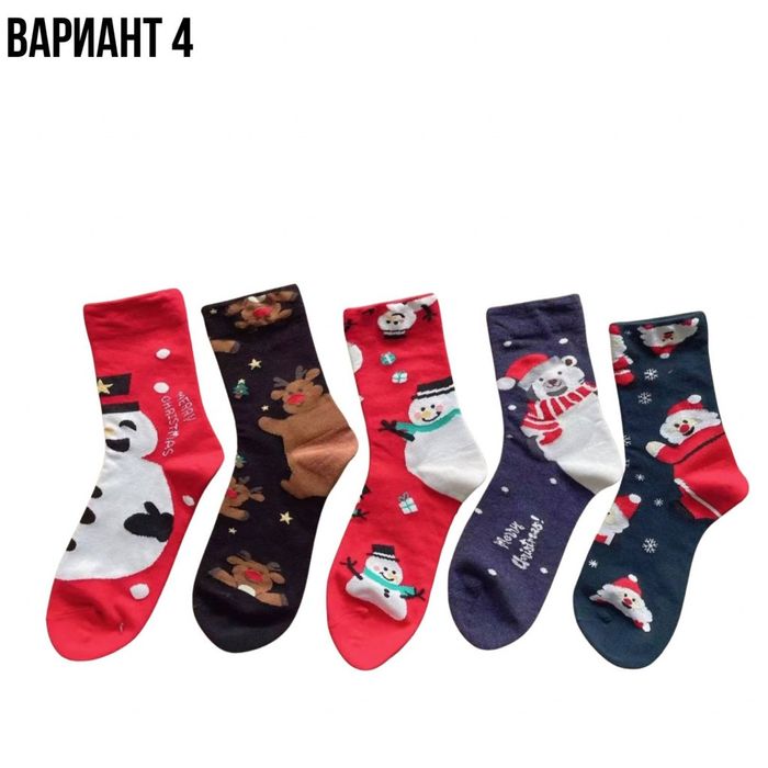 Дамски чорапи с коледни мотиви, 10 чифта, от 1дизайн по 2 чифта в комп