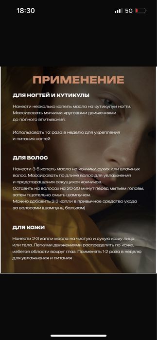 Масло монарды 30 мл 2 штук есть