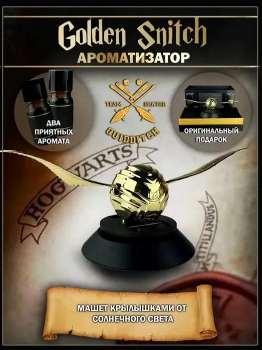 Ароматизатор автомобильный, древесно-мускусный;цветочно-фруктовый