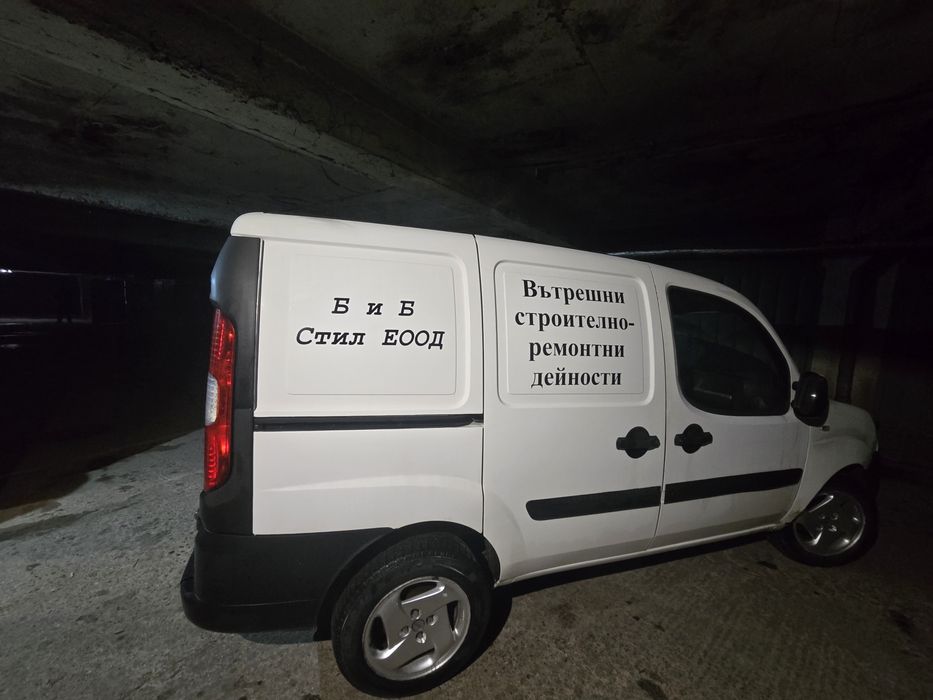 Изработка на едноцветни стикери по поръчка