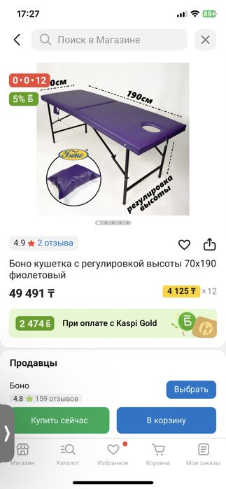 Кушетка для массажа и тд