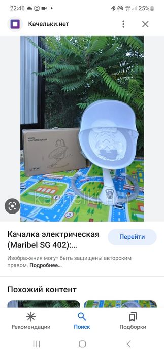 Продам электрошезлонг