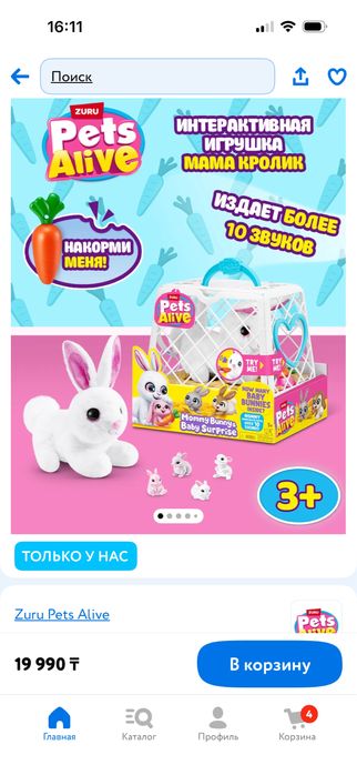 Продам игрушку кролик