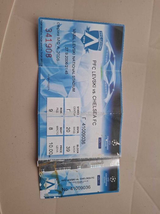 Колекционерски Билет на Левски