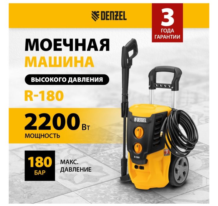 Продам мойку Denzel