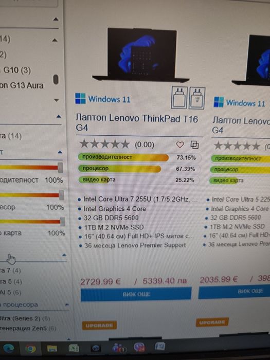 Lenovo ThinkPad T16 Gen4