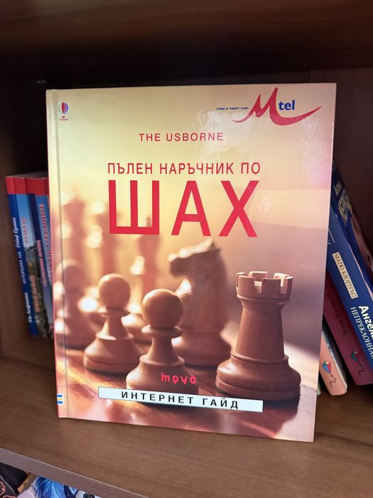 Комплект за шах дърво с наръчник