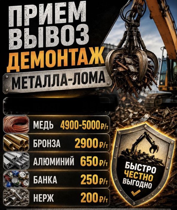 Прием цветных  металл