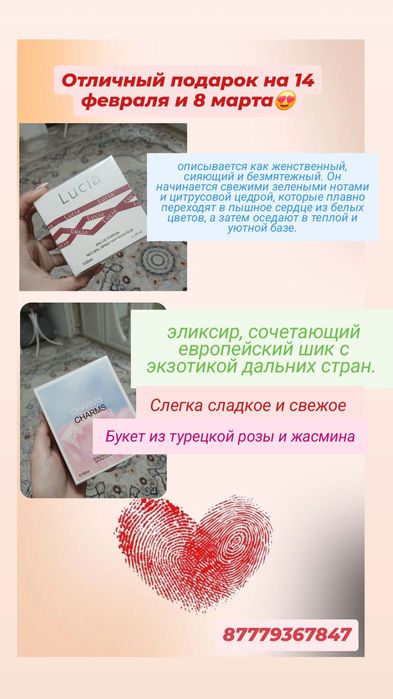 Парфюмы на продажу