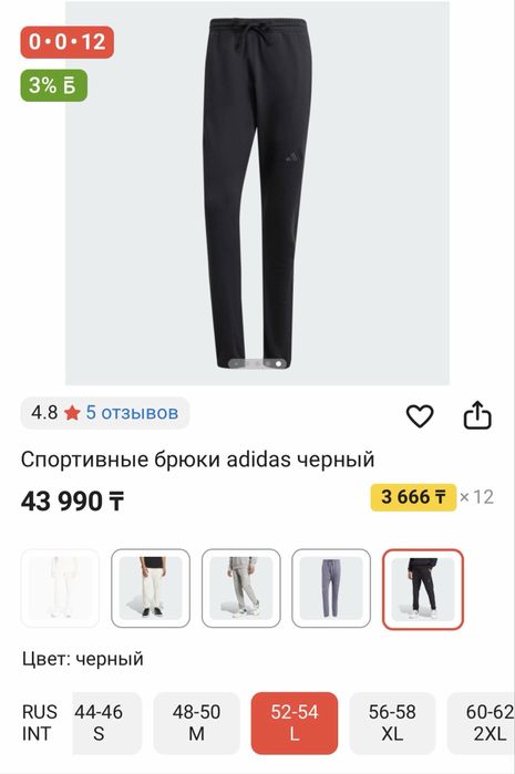 Спортивные брюки ADIDAS черные