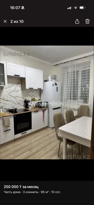 Сдам дом в аренду