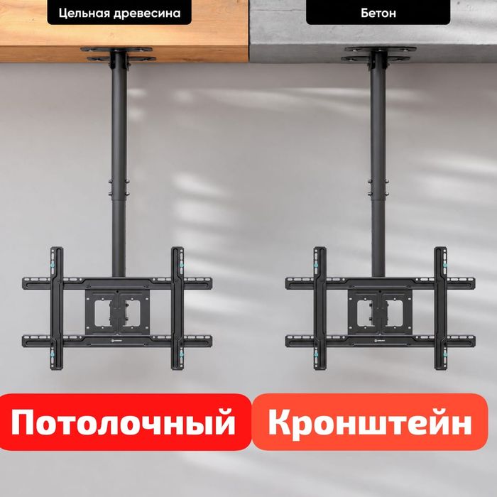 Новый Потолочный кронштейн