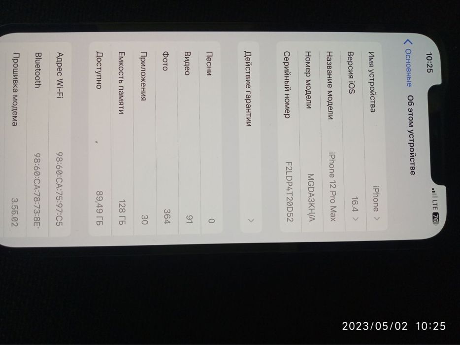 Iphone 12 pro max kh/a