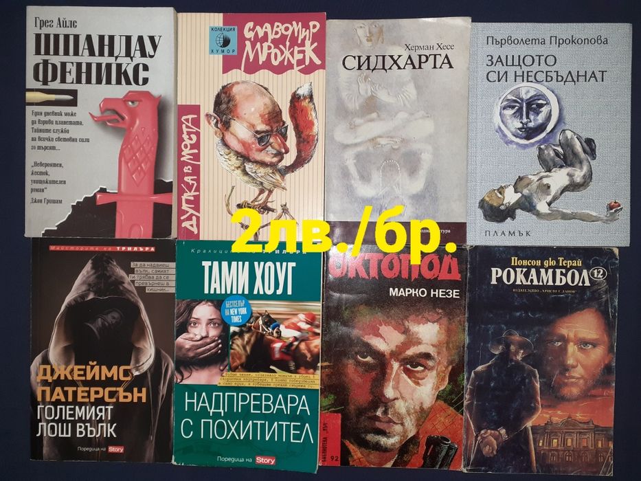 Евтини стари книги