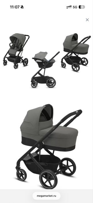 Коляска 3 в 1 Cybex Balios S Lux