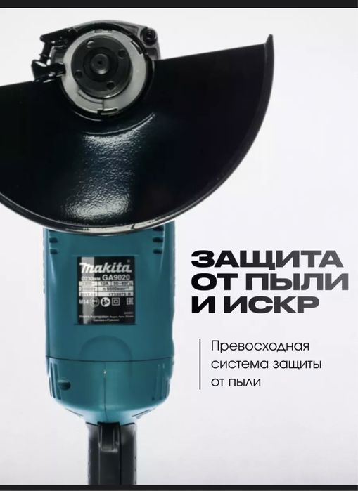 Балгарка новый 180 ДМ Makita