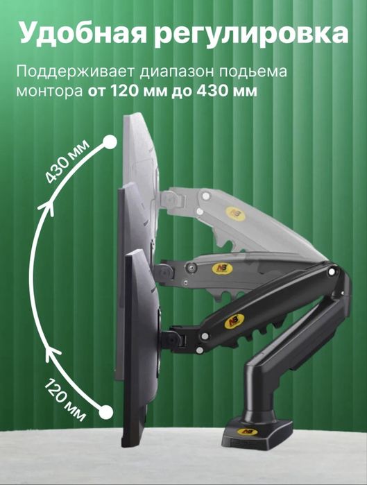 Кронштейн для монитора