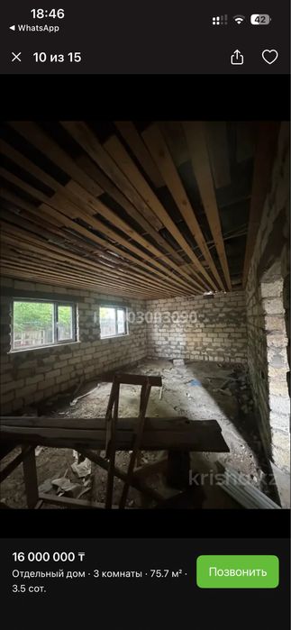 Продается частный дом
