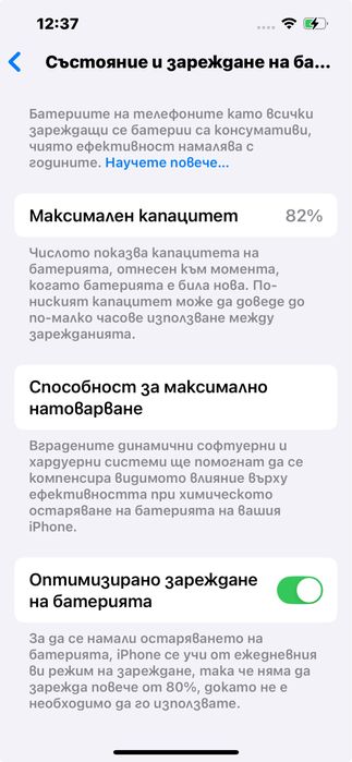 Iphone 13 128GB бял