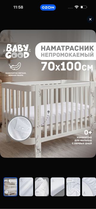 Матрас для детской кроватки 70х90