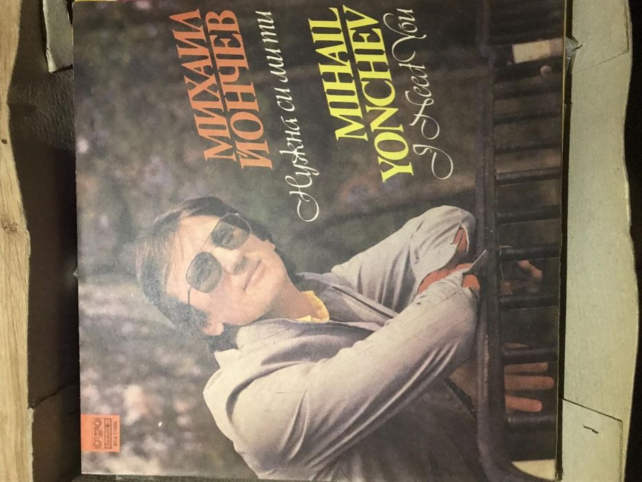 Грамофонни плочи