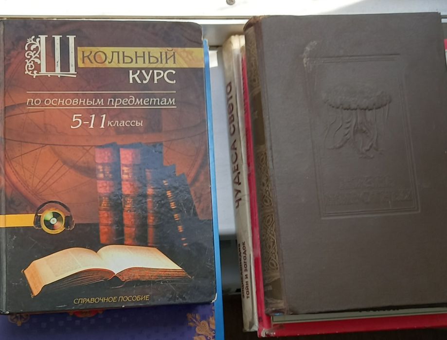 Набор больших энциклопедий и справочников (6 книг)