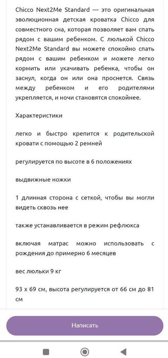 Приставная кроватка для новорожденных