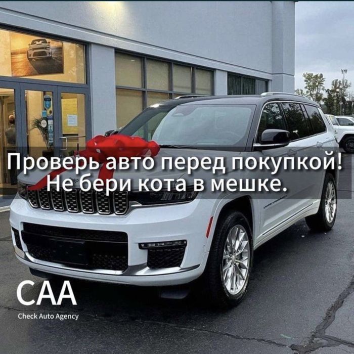 Автоподбор актау