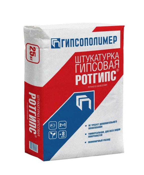 Штукатурка гипсовая РОТГИПС
