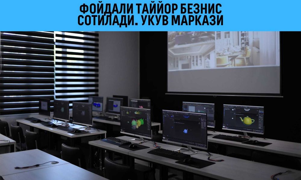 Фойдали таййор безнис сотилади. укув маркази