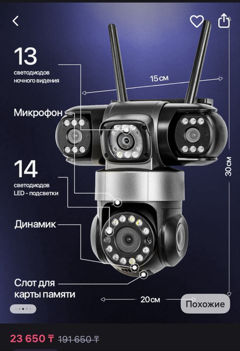 Камера видеонаблюдения уличная Wi-Fi