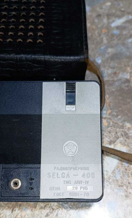 Советский портативный транзисторный радиоприёмник «Селга-405». РАБОЧИЙ
