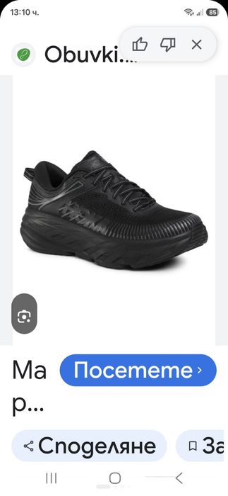 Hoka Bondi7-Ориг.маратонки