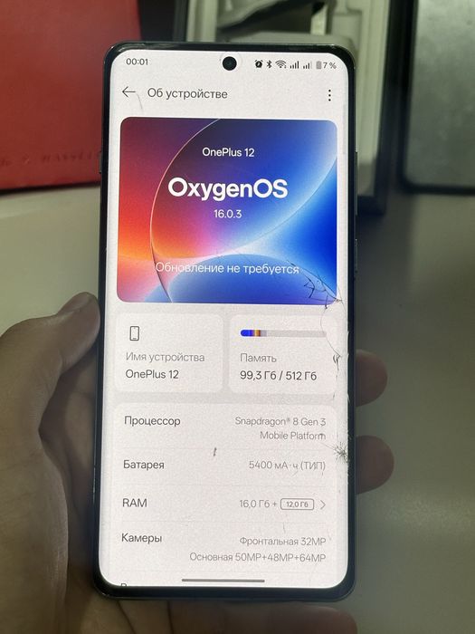 One plus 12  Ван Плас 12